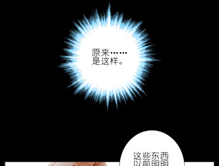 《我家大师兄脑子有坑》漫画最新章节第25坑 我才是主角？！免费下拉式在线观看章节第【29】张图片