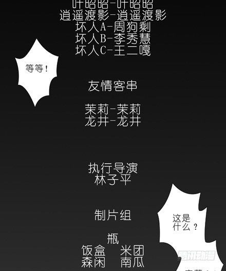 《我家大师兄脑子有坑》漫画最新章节第25坑 我才是主角？！免费下拉式在线观看章节第【38】张图片