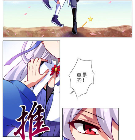 《我家大师兄脑子有坑》漫画最新章节第25坑 我才是主角？！免费下拉式在线观看章节第【6】张图片