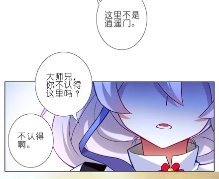 《我家大师兄脑子有坑》漫画最新章节第25坑 我才是主角？！免费下拉式在线观看章节第【9】张图片