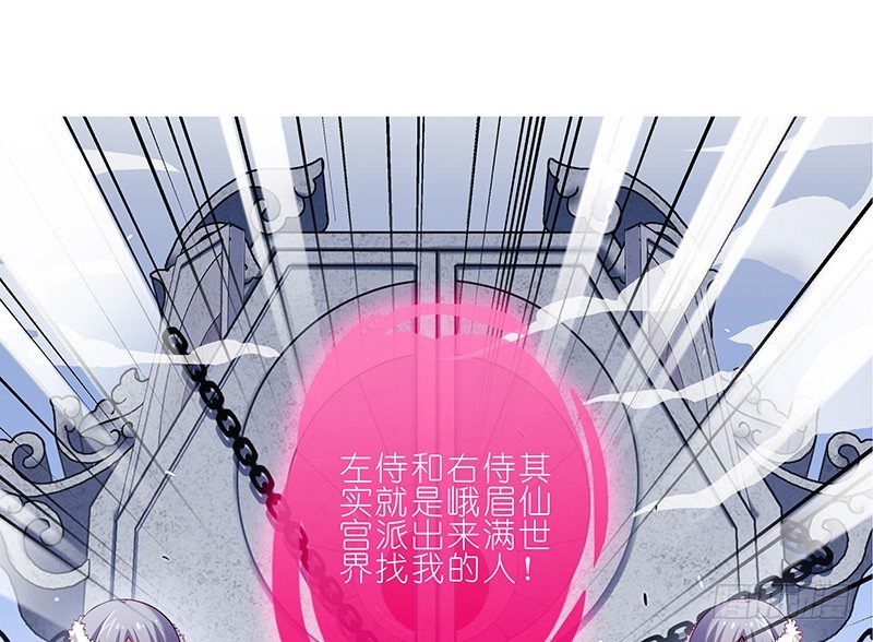 《我家大师兄脑子有坑》漫画最新章节第251坑 刺激免费下拉式在线观看章节第【13】张图片