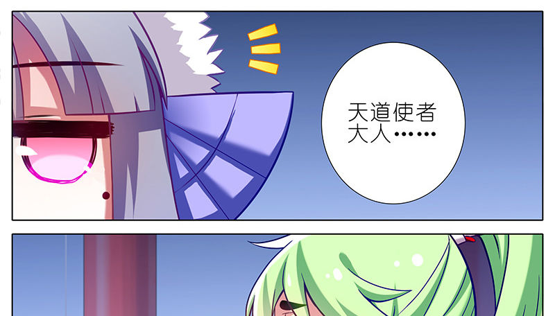 《我家大师兄脑子有坑》漫画最新章节第251坑 刺激免费下拉式在线观看章节第【15】张图片