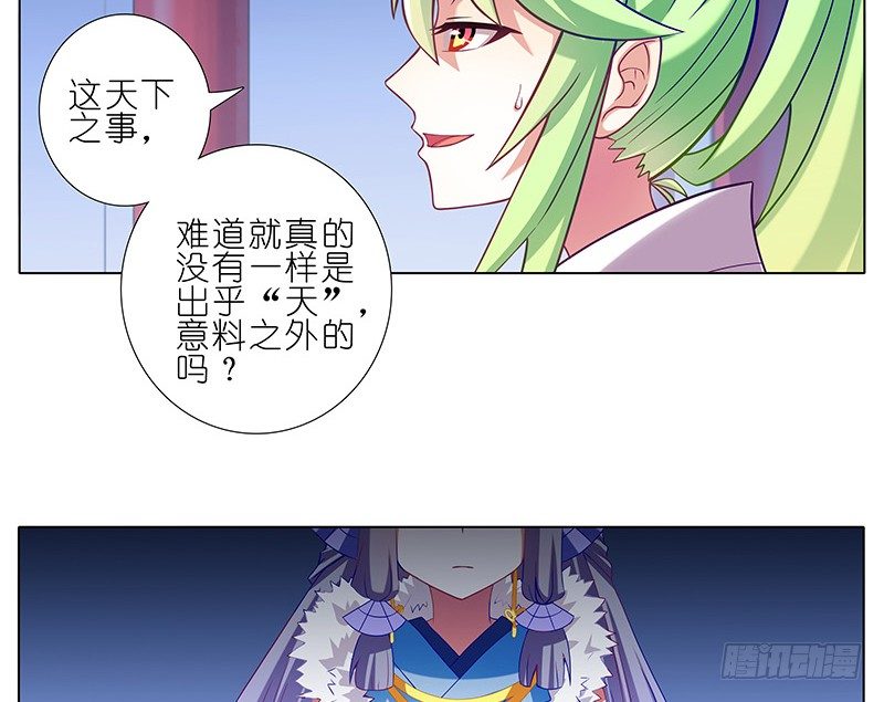 《我家大师兄脑子有坑》漫画最新章节第251坑 刺激免费下拉式在线观看章节第【16】张图片