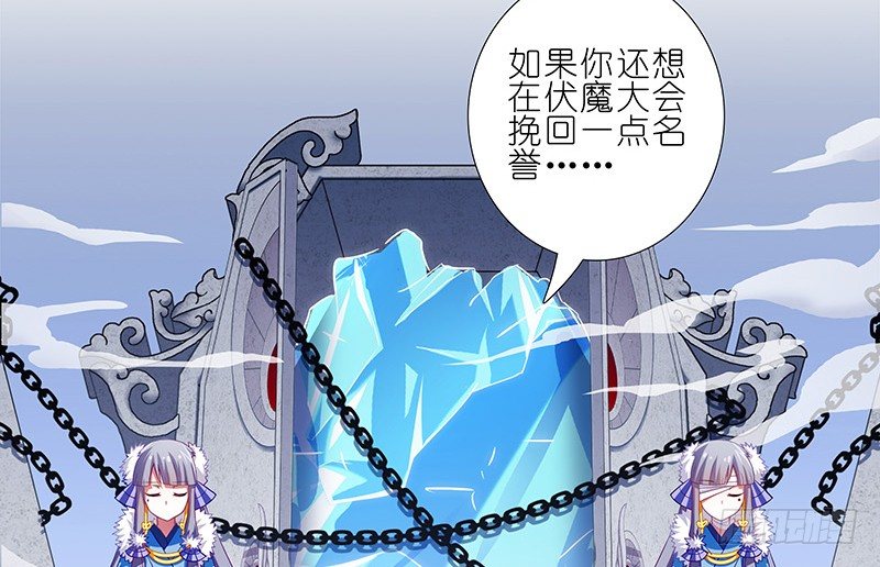 《我家大师兄脑子有坑》漫画最新章节第251坑 刺激免费下拉式在线观看章节第【19】张图片