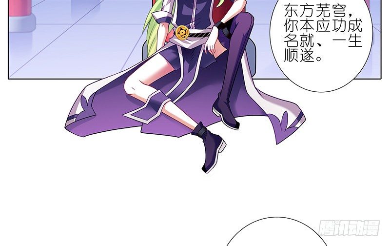 《我家大师兄脑子有坑》漫画最新章节第251坑 刺激免费下拉式在线观看章节第【22】张图片