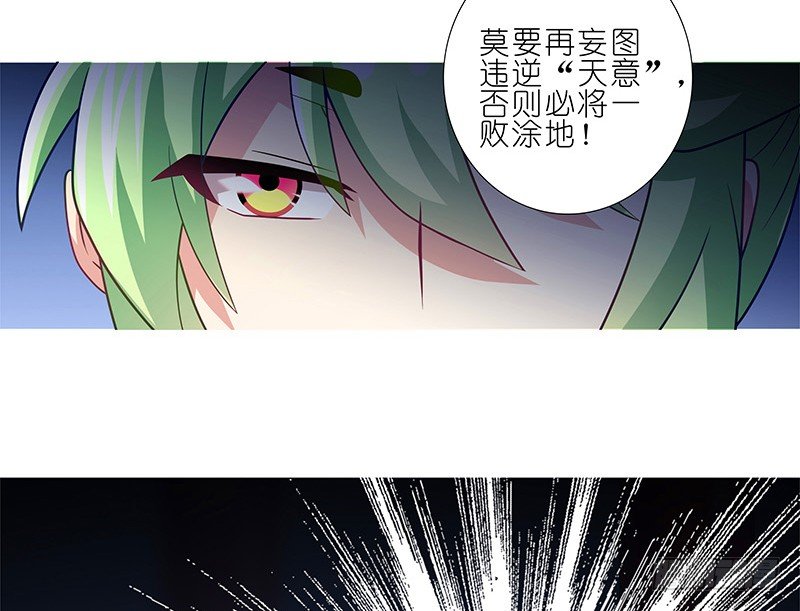 《我家大师兄脑子有坑》漫画最新章节第251坑 刺激免费下拉式在线观看章节第【23】张图片