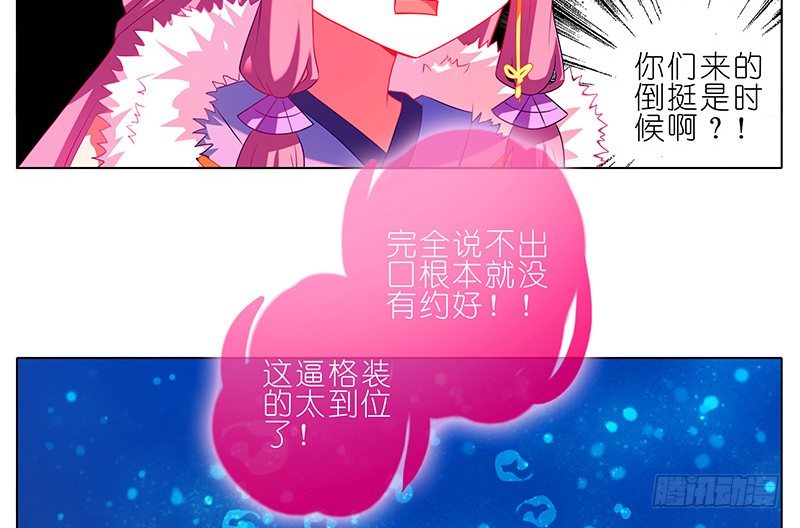 《我家大师兄脑子有坑》漫画最新章节第251坑 刺激免费下拉式在线观看章节第【5】张图片