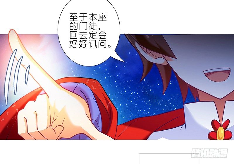 《我家大师兄脑子有坑》漫画最新章节第252坑 注定失败免费下拉式在线观看章节第【14】张图片