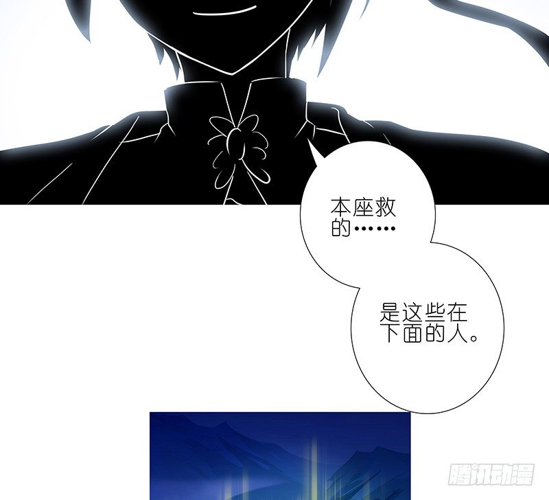 《我家大师兄脑子有坑》漫画最新章节第252坑 注定失败免费下拉式在线观看章节第【25】张图片