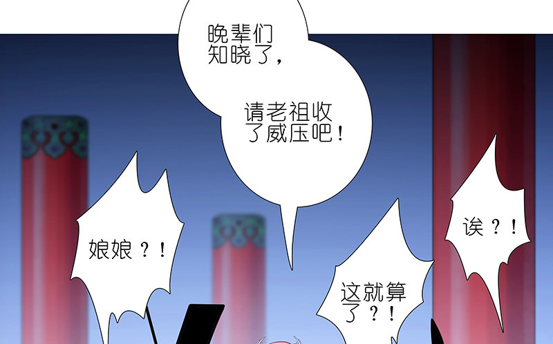 《我家大师兄脑子有坑》漫画最新章节第252坑 注定失败免费下拉式在线观看章节第【8】张图片