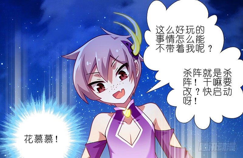 《我家大师兄脑子有坑》漫画最新章节第254坑 日出免费下拉式在线观看章节第【15】张图片