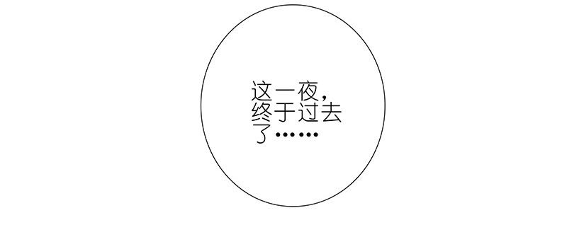 《我家大师兄脑子有坑》漫画最新章节第254坑 日出免费下拉式在线观看章节第【35】张图片