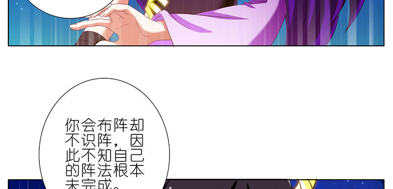 《我家大师兄脑子有坑》漫画最新章节第254坑 日出免费下拉式在线观看章节第【6】张图片