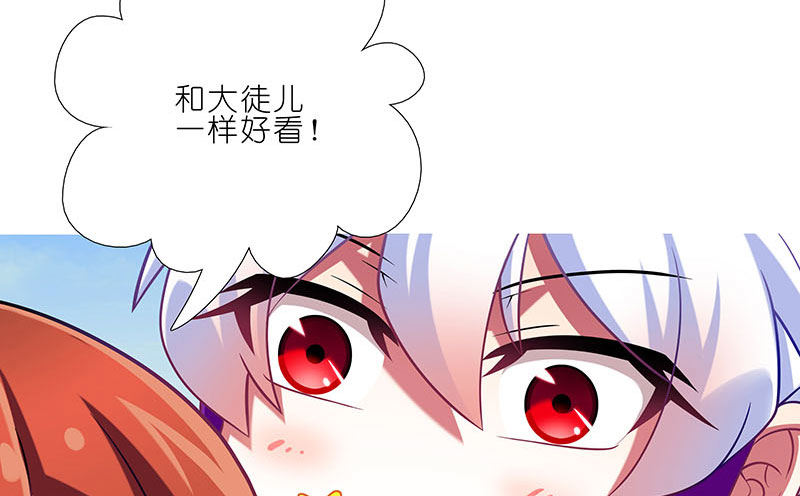 《我家大师兄脑子有坑》漫画最新章节第256坑 闹别扭免费下拉式在线观看章节第【10】张图片