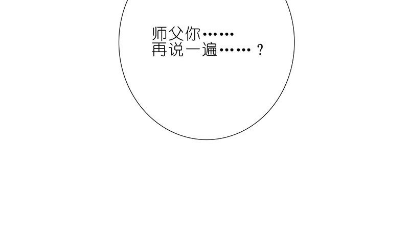 《我家大师兄脑子有坑》漫画最新章节第256坑 闹别扭免费下拉式在线观看章节第【12】张图片