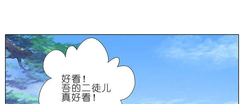 《我家大师兄脑子有坑》漫画最新章节第256坑 闹别扭免费下拉式在线观看章节第【14】张图片