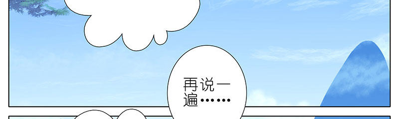 《我家大师兄脑子有坑》漫画最新章节第256坑 闹别扭免费下拉式在线观看章节第【15】张图片