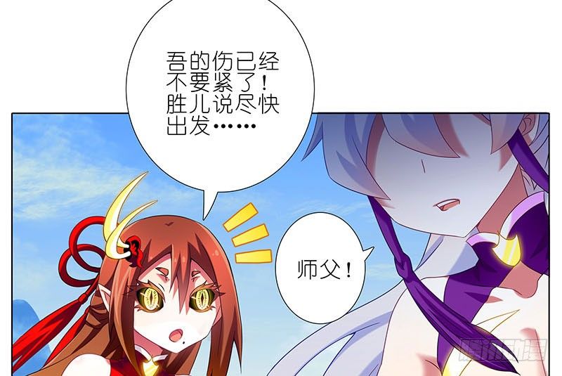 《我家大师兄脑子有坑》漫画最新章节第256坑 闹别扭免费下拉式在线观看章节第【7】张图片