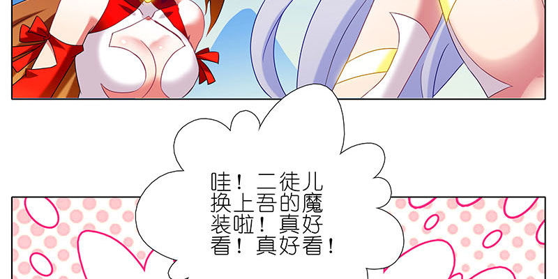 《我家大师兄脑子有坑》漫画最新章节第256坑 闹别扭免费下拉式在线观看章节第【8】张图片