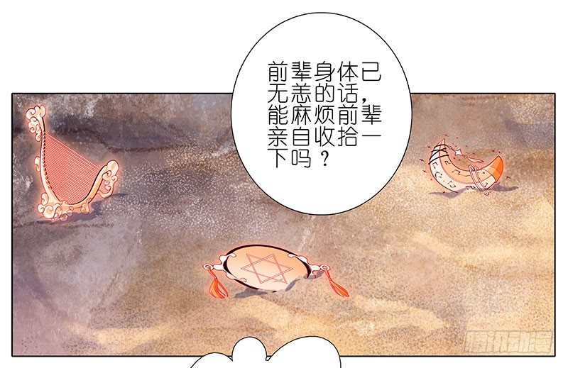 《我家大师兄脑子有坑》漫画最新章节第257坑 沉不住气免费下拉式在线观看章节第【3】张图片