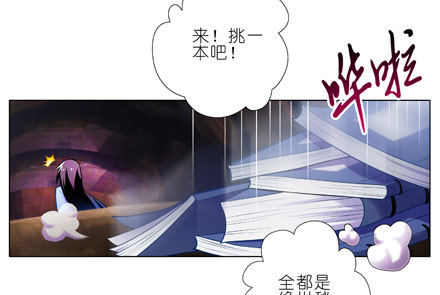 《我家大师兄脑子有坑》漫画最新章节第26坑 少年，修魔吗？免费下拉式在线观看章节第【11】张图片