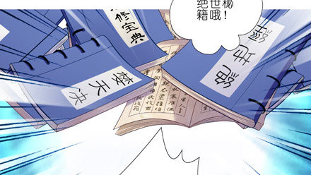 《我家大师兄脑子有坑》漫画最新章节第26坑 少年，修魔吗？免费下拉式在线观看章节第【12】张图片