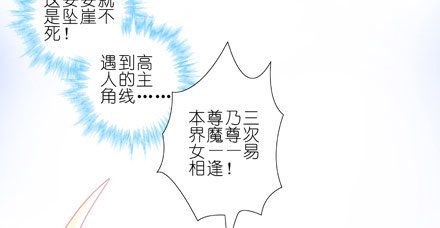 《我家大师兄脑子有坑》漫画最新章节第26坑 少年，修魔吗？免费下拉式在线观看章节第【17】张图片