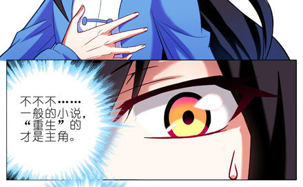 《我家大师兄脑子有坑》漫画最新章节第26坑 少年，修魔吗？免费下拉式在线观看章节第【3】张图片