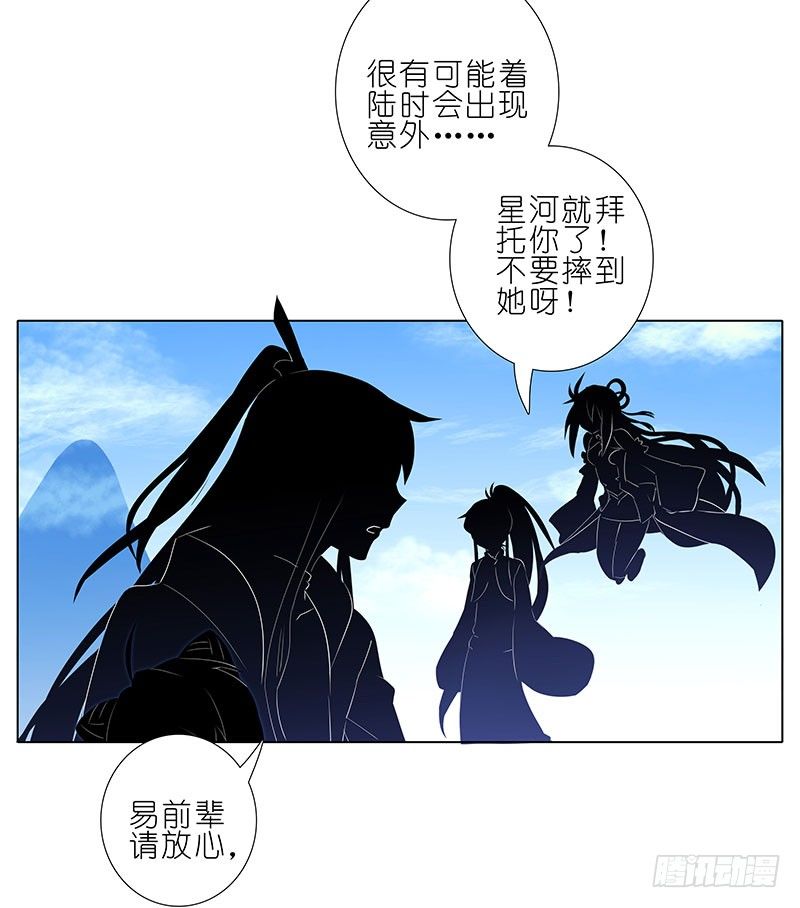 《我家大师兄脑子有坑》漫画最新章节第263坑 不会忘记免费下拉式在线观看章节第【2】张图片