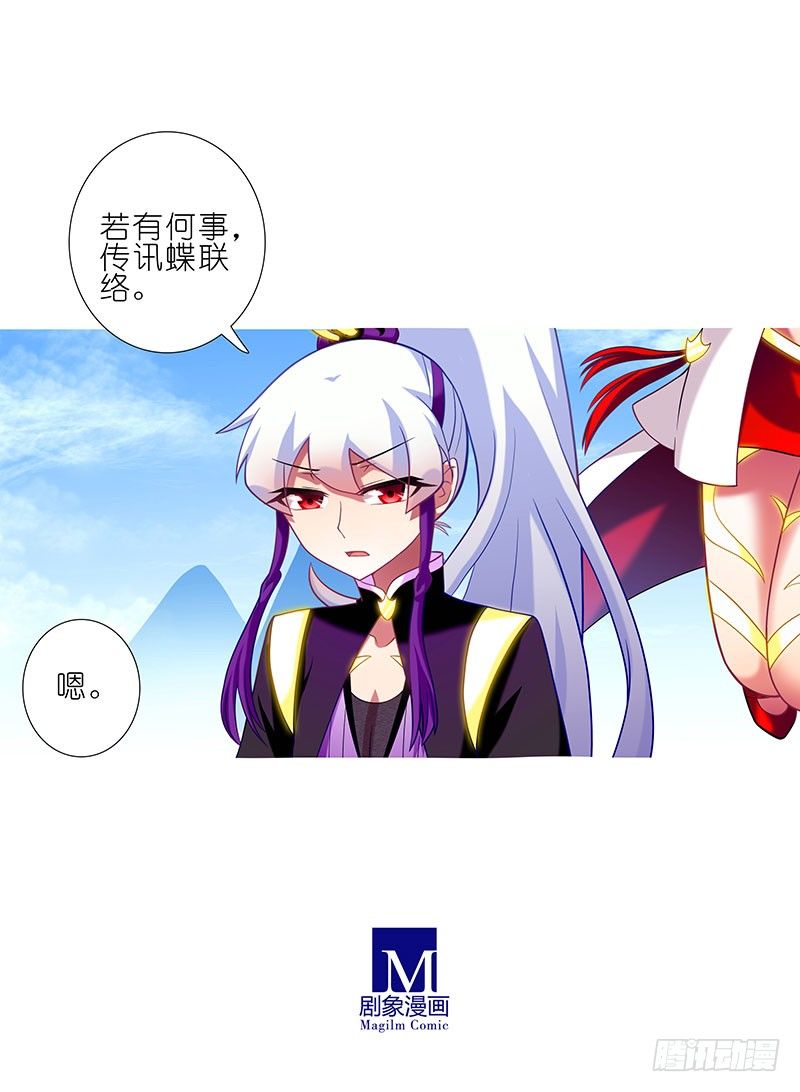 《我家大师兄脑子有坑》漫画最新章节第263坑 不会忘记免费下拉式在线观看章节第【5】张图片