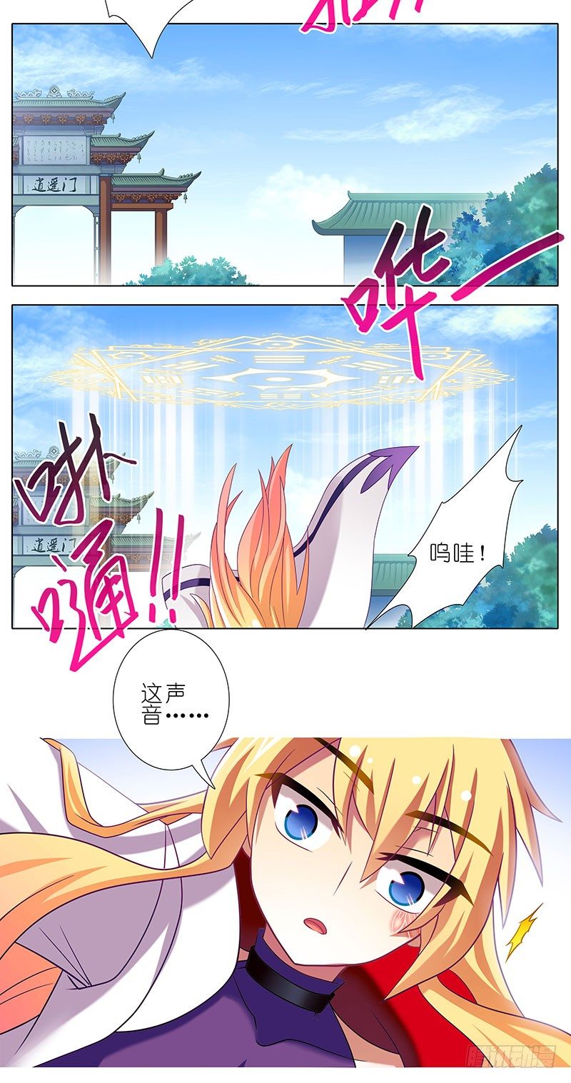 《我家大师兄脑子有坑》漫画最新章节第263坑 不会忘记免费下拉式在线观看章节第【9】张图片