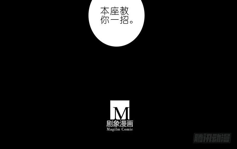 《我家大师兄脑子有坑》漫画最新章节第267坑+番外 勾引一下免费下拉式在线观看章节第【10】张图片