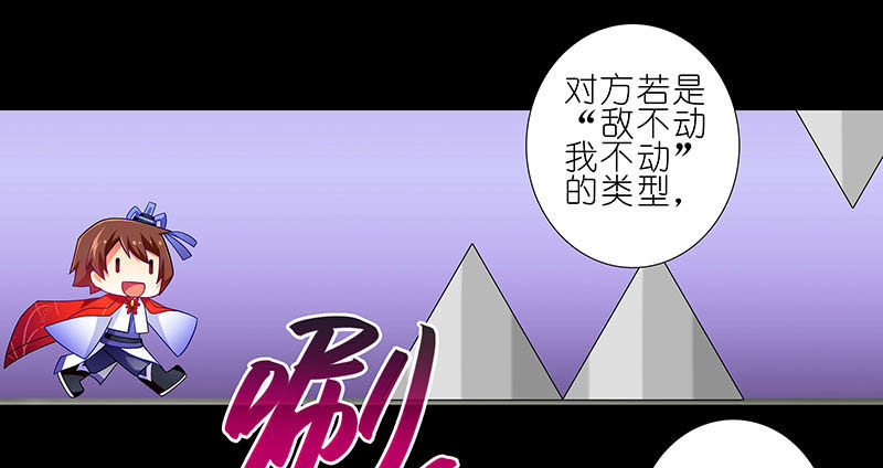 《我家大师兄脑子有坑》漫画最新章节第267坑+番外 勾引一下免费下拉式在线观看章节第【11】张图片