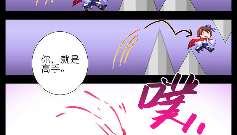 《我家大师兄脑子有坑》漫画最新章节第267坑+番外 勾引一下免费下拉式在线观看章节第【14】张图片