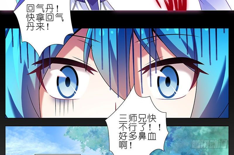 《我家大师兄脑子有坑》漫画最新章节第267坑+番外 勾引一下免费下拉式在线观看章节第【17】张图片