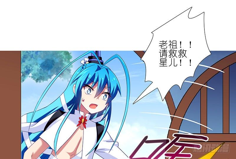 《我家大师兄脑子有坑》漫画最新章节第267坑+番外 勾引一下免费下拉式在线观看章节第【23】张图片