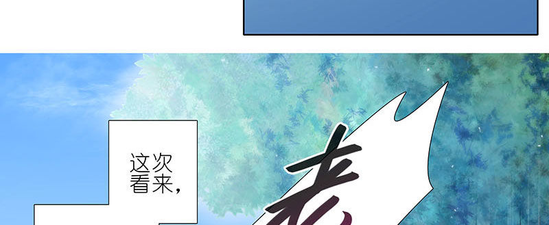 《我家大师兄脑子有坑》漫画最新章节第267坑+番外 勾引一下免费下拉式在线观看章节第【27】张图片