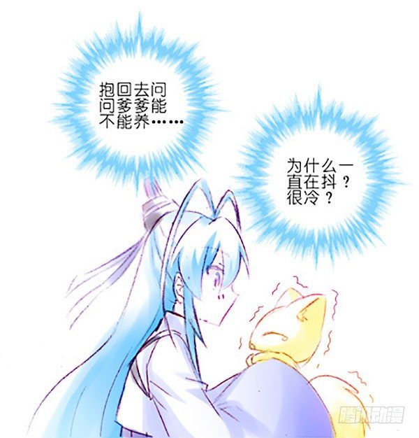 《我家大师兄脑子有坑》漫画最新章节第267坑+番外 勾引一下免费下拉式在线观看章节第【37】张图片