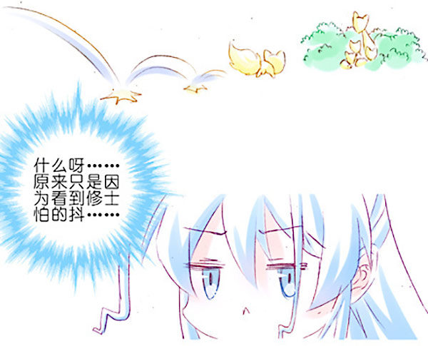 《我家大师兄脑子有坑》漫画最新章节第267坑+番外 勾引一下免费下拉式在线观看章节第【40】张图片