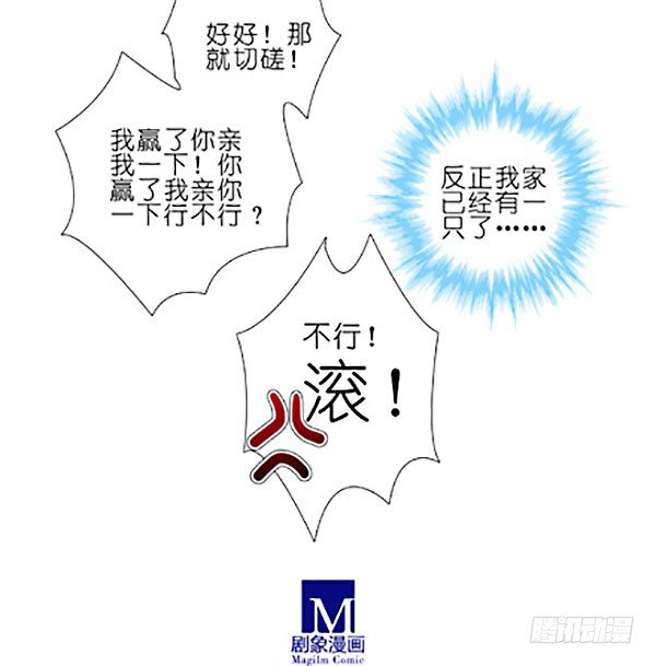 《我家大师兄脑子有坑》漫画最新章节第267坑+番外 勾引一下免费下拉式在线观看章节第【44】张图片