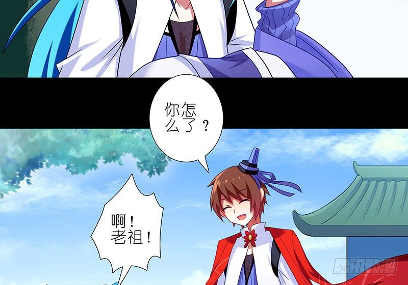 《我家大师兄脑子有坑》漫画最新章节第267坑+番外 勾引一下免费下拉式在线观看章节第【6】张图片