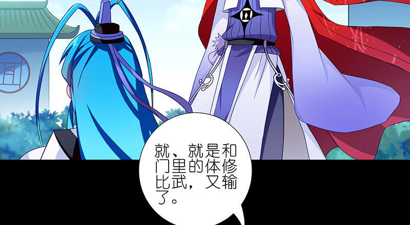 《我家大师兄脑子有坑》漫画最新章节第267坑+番外 勾引一下免费下拉式在线观看章节第【7】张图片