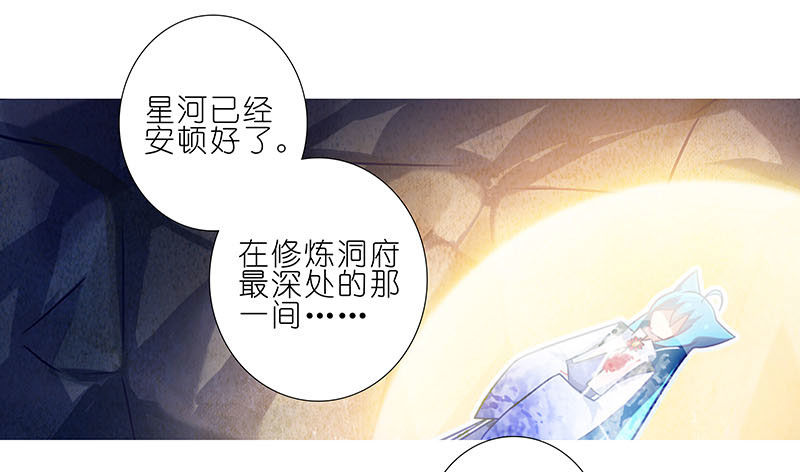 《我家大师兄脑子有坑》漫画最新章节第268坑 反射弧免费下拉式在线观看章节第【13】张图片