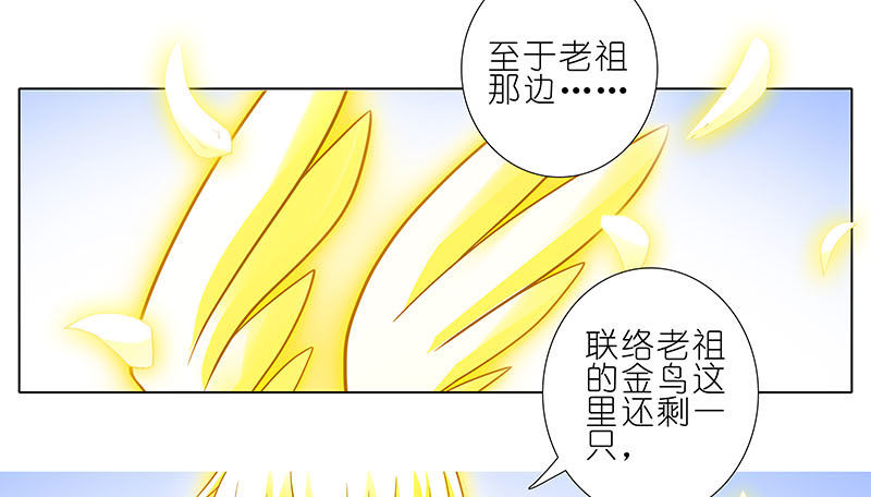 《我家大师兄脑子有坑》漫画最新章节第268坑 反射弧免费下拉式在线观看章节第【14】张图片