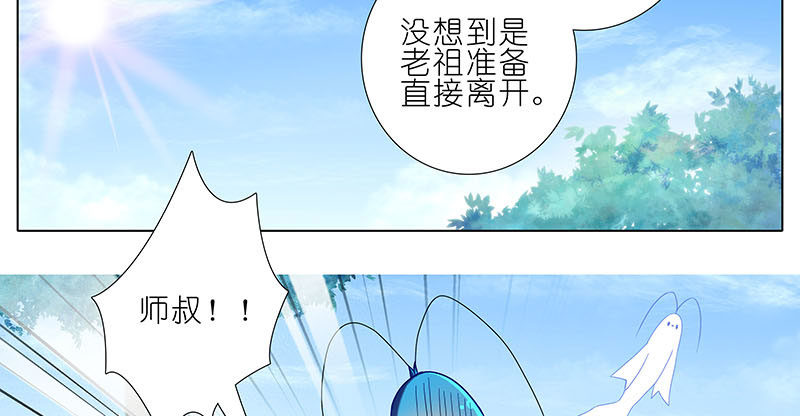 《我家大师兄脑子有坑》漫画最新章节第268坑 反射弧免费下拉式在线观看章节第【5】张图片