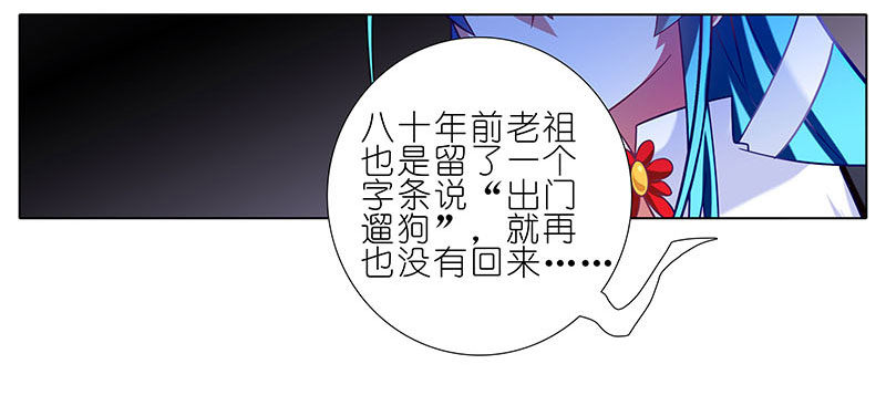 《我家大师兄脑子有坑》漫画最新章节第268坑 反射弧免费下拉式在线观看章节第【8】张图片