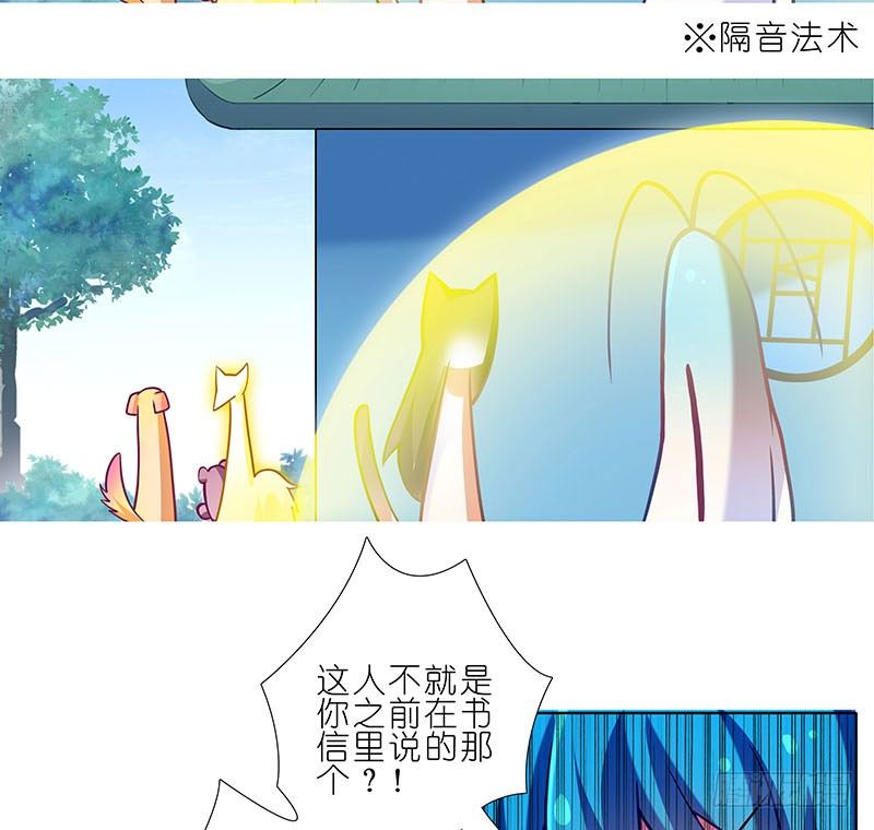 【我家大师兄脑子有坑】漫画-（第269坑 龙阳之好）章节漫画下拉式图片-16.jpg