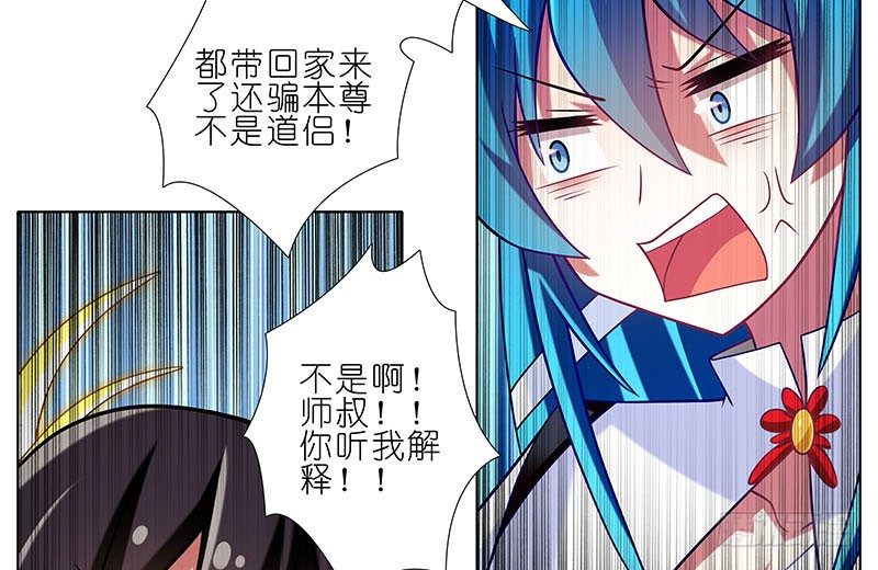 《我家大师兄脑子有坑》漫画最新章节第269坑 龙阳之好免费下拉式在线观看章节第【17】张图片