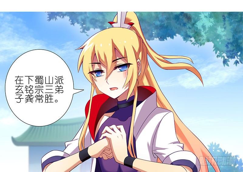 《我家大师兄脑子有坑》漫画最新章节第269坑 龙阳之好免费下拉式在线观看章节第【2】张图片