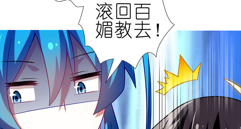 《我家大师兄脑子有坑》漫画最新章节第269坑 龙阳之好免费下拉式在线观看章节第【24】张图片